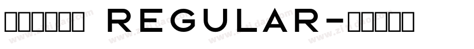 尔雅盛唐真书 Regular字体转换